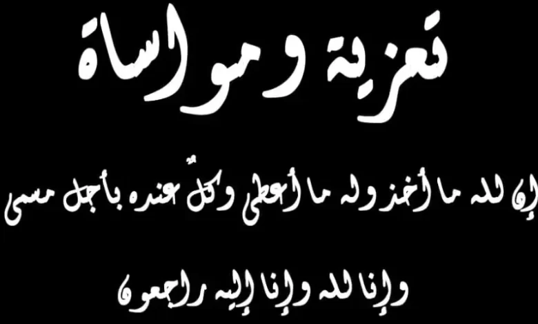 أقوى دعاء للميت قصير للتعزية