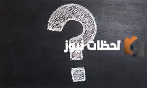 أكمل | اعلى مراتب الدين هو …… أكمل | اعلى مراتب الدين هو ......