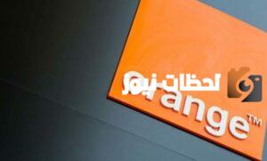 أكواد نت مجاني أورانج