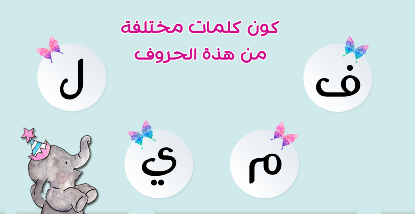 ألغاز للأطفال 6 سنوات لطيفة وممتعة