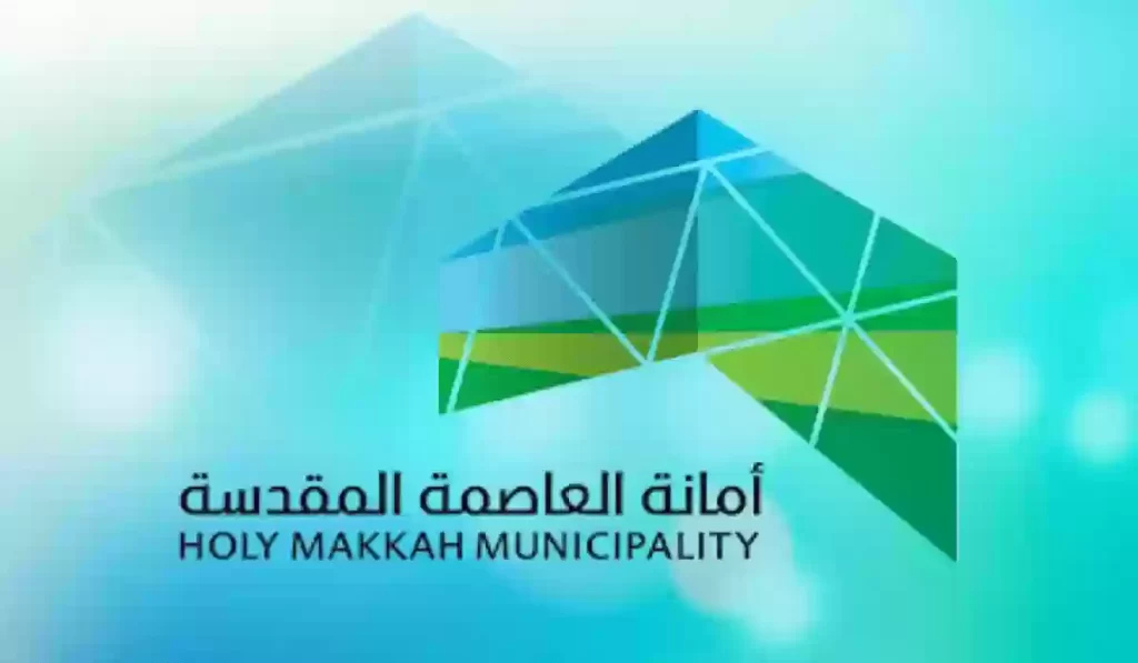 أمانة العاصمة المقدسة تستحدث قانون إصدار رخص البناء