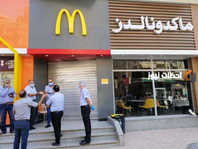 أول تعليق من ماكدونالدز السعودية بعد مطالبات .... وتوجه بيان المواطنين والمقيمين