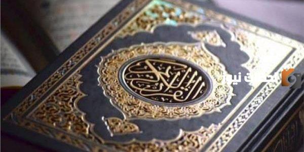 أول من ختم القرآن كاملًا في ركعة واحدة