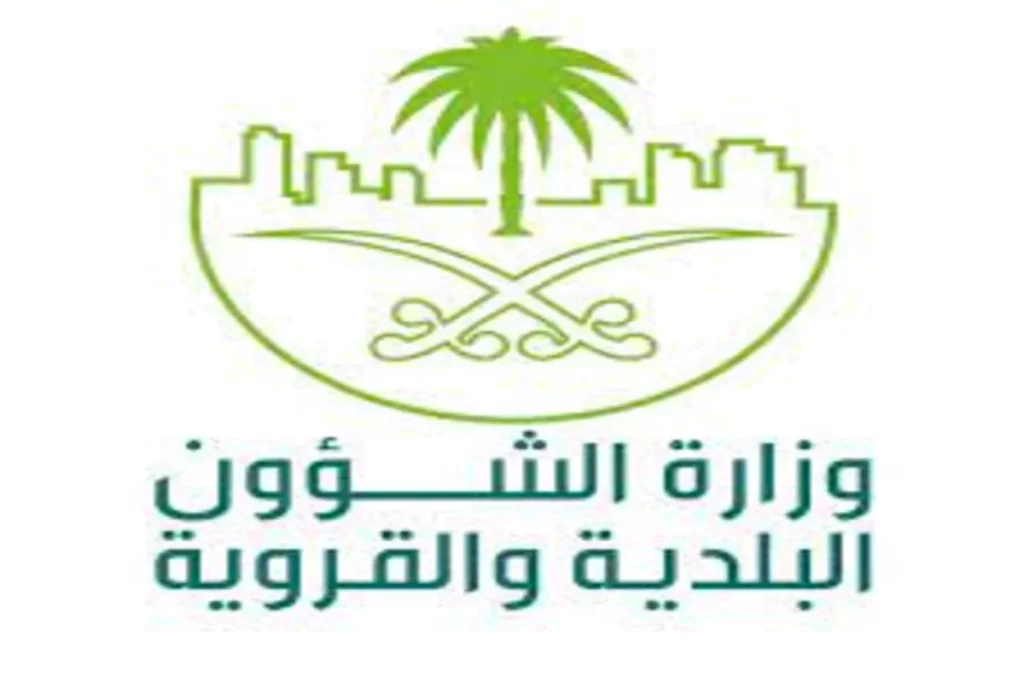 إدارة الشئون البلدية تعلن خطوات توثيق العقود عبر منصة ساند