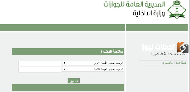 إصدار تأشيرة خروج وعودة مقيم