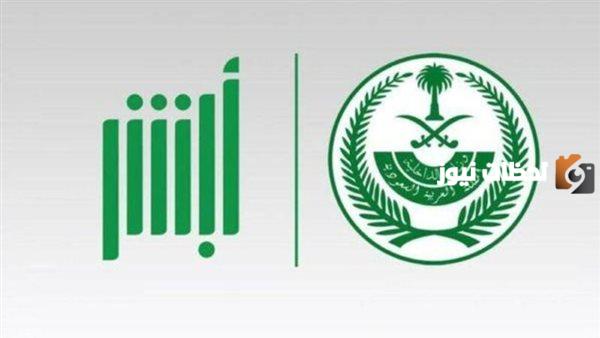 إصدار رخصة قيادة أبشر