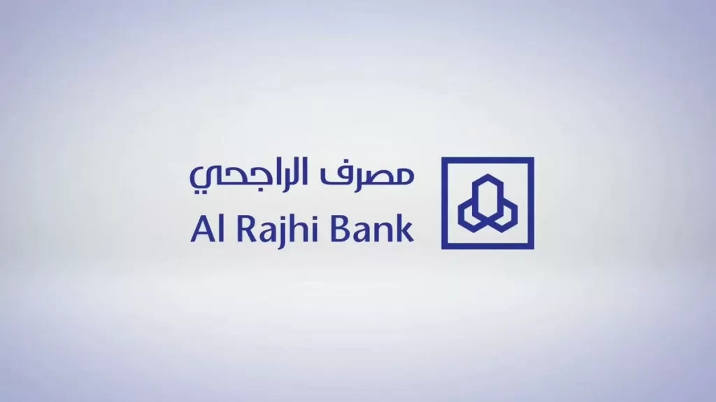إعفاء قرض الراجحي