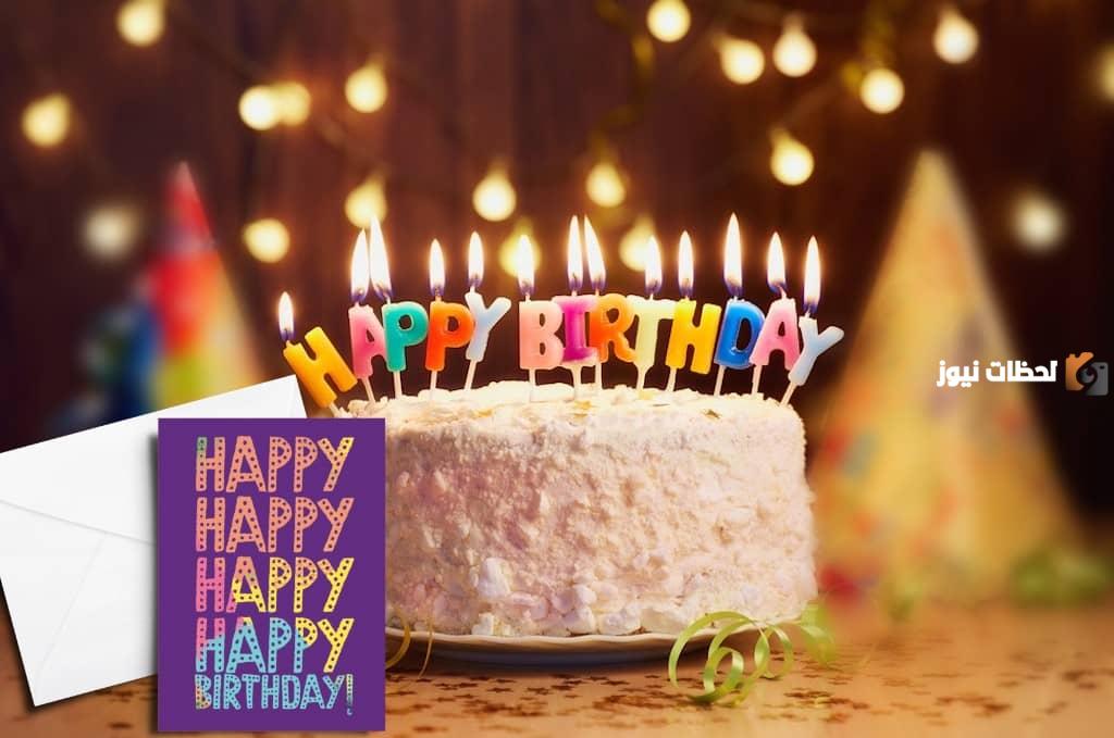إعلان عيد ميلاد صديقتي