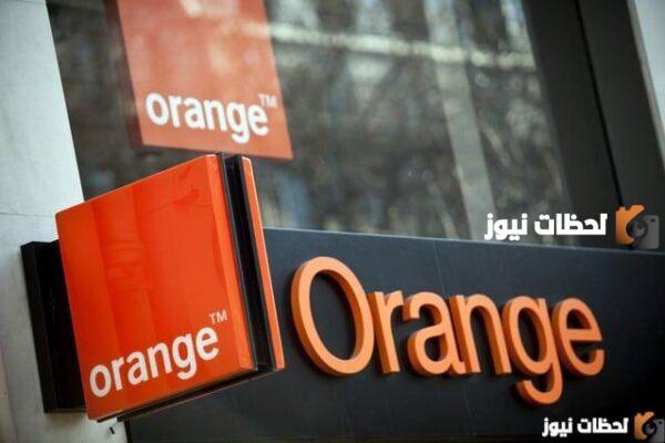 إلغاء جميع الخدمات أورانج