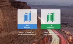 ابشر للتوظيف نتائج القبول