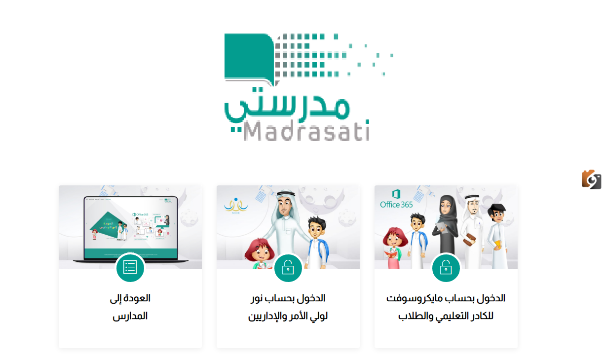 اختبار منصة مدرستي