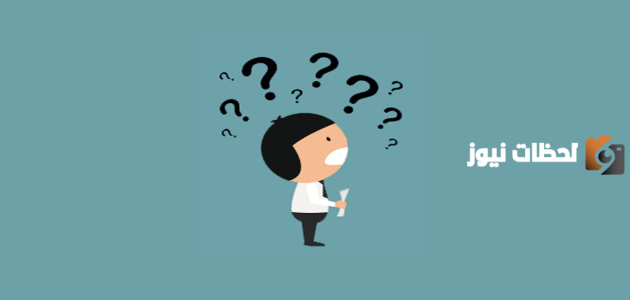 اختر الإجابة الصحيحة