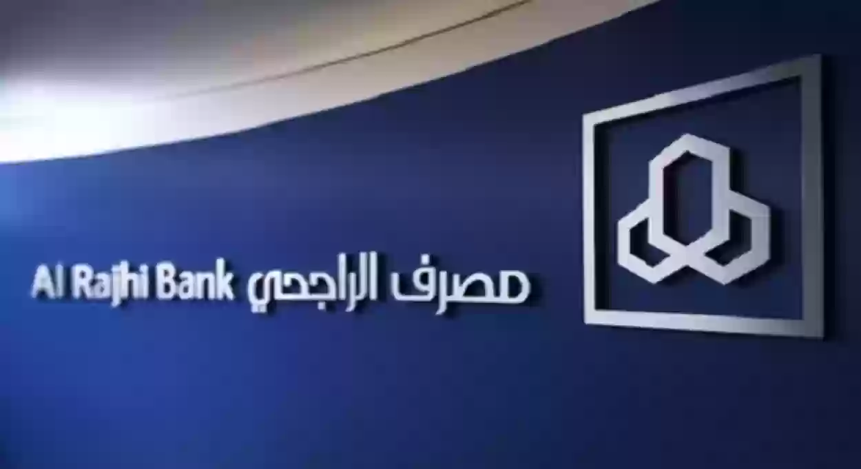 اذا راتبي 5000 كم يعطوني قرض بنك الراجحي