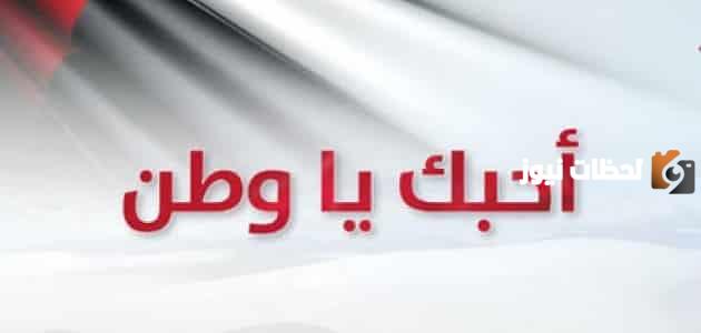 اذاعة عن الوطن تبهر المعلمين