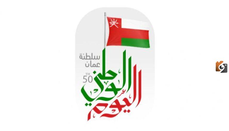 اذاعة عن اليوم الوطني العماني 52