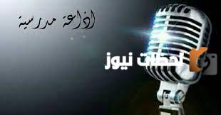 اذاعة مدرسية عن يوم الجلوس الأردني