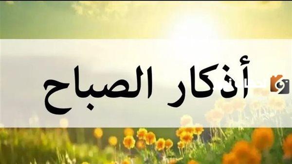 اذكار الصباح بدون اعلانات كاملة
