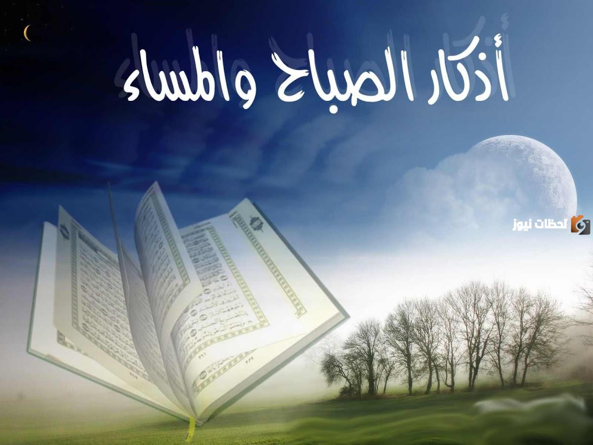 اذكار الصباح بصوت جميل أفضل قارئ اذكار الصباح بصوت جميل أفضل قارئ