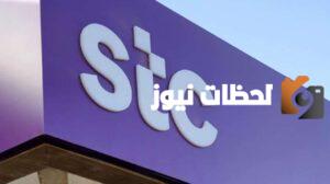 اس تي سي عروض الجوالات