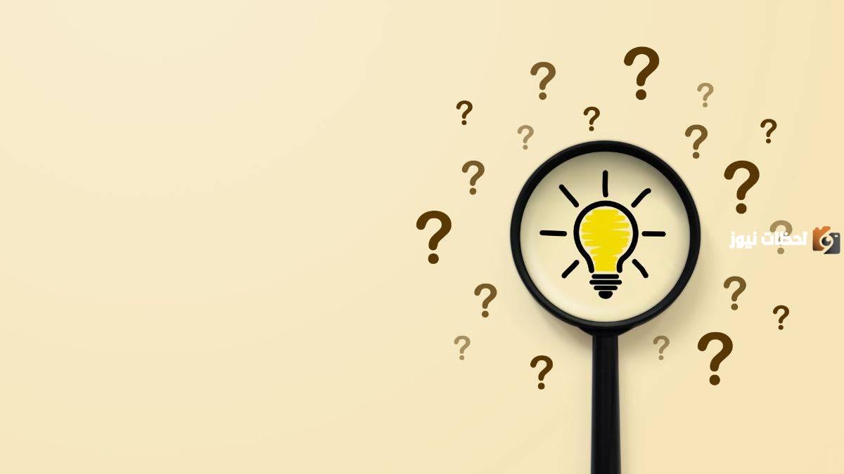 حل لغز ماهو الشي الذي تسمعه ولا تراه واذا رايته لا تسمعه