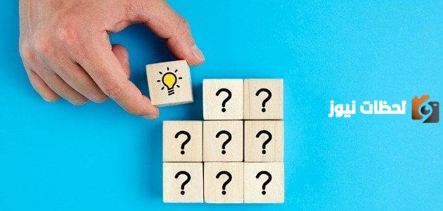 اسئلة ذكاء للموهوبين مع الحل 2023 للصغار والكبار