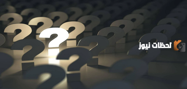 اسئلة صراحة وجرأة للشباب والبنات 2023 قوية “+30 سؤال صراحة”