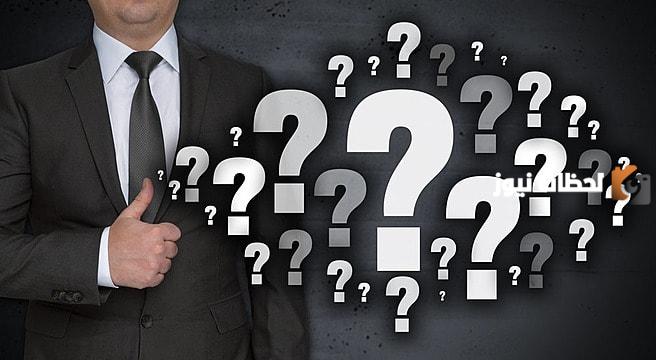 اسئلة طبية عامة واجوبتها 2025 مع الخيارات