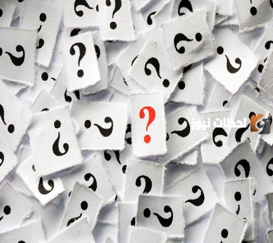 اسئلة عامة للمقابلات الوظيفية 2025 جاهزة للتحميل