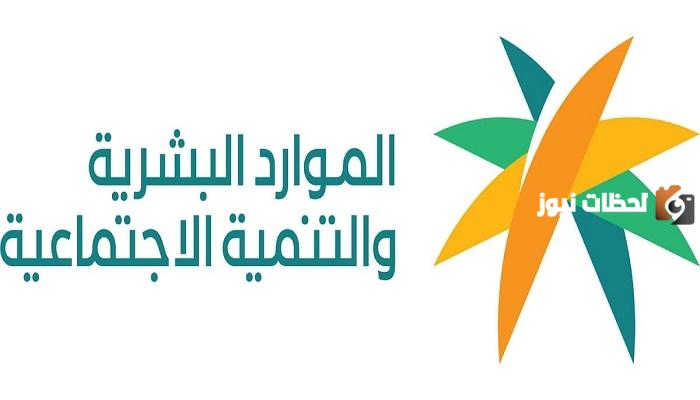 استعد لسوق العمل عبر جدير سجل الدخول إلى جدير عبر بوابة وزارة الموارد البشرية