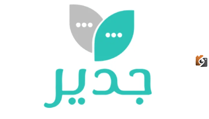 استعد لسوق العمل عبر جدير سجل الدخول إلى جدير عبر بوابة وزارة الموارد البشرية