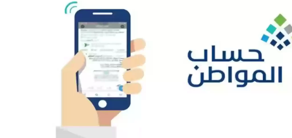 استعلام حساب المواطن برقم الهوية نفاذ