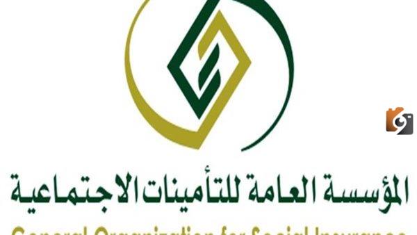 استعلام عن اشتراك التأمينات الاجتماعية