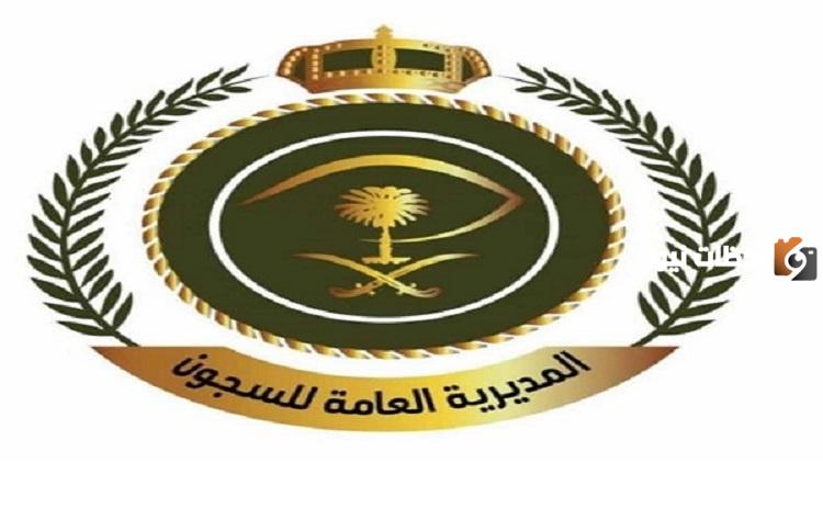 استعلام عن حالة سجين