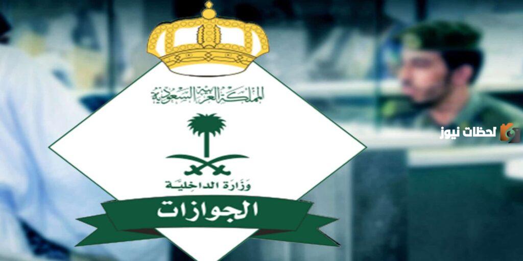 استعلام عن خروج نهائي