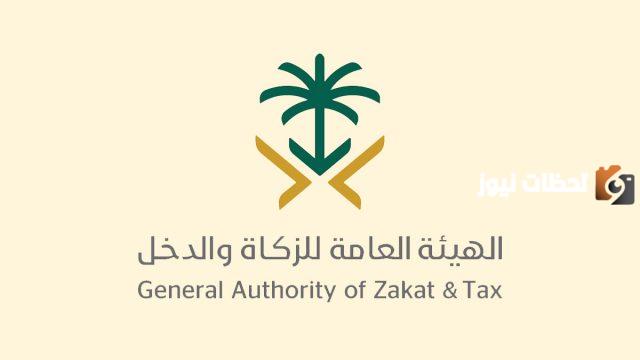 استعلام عن رقم ضريبي