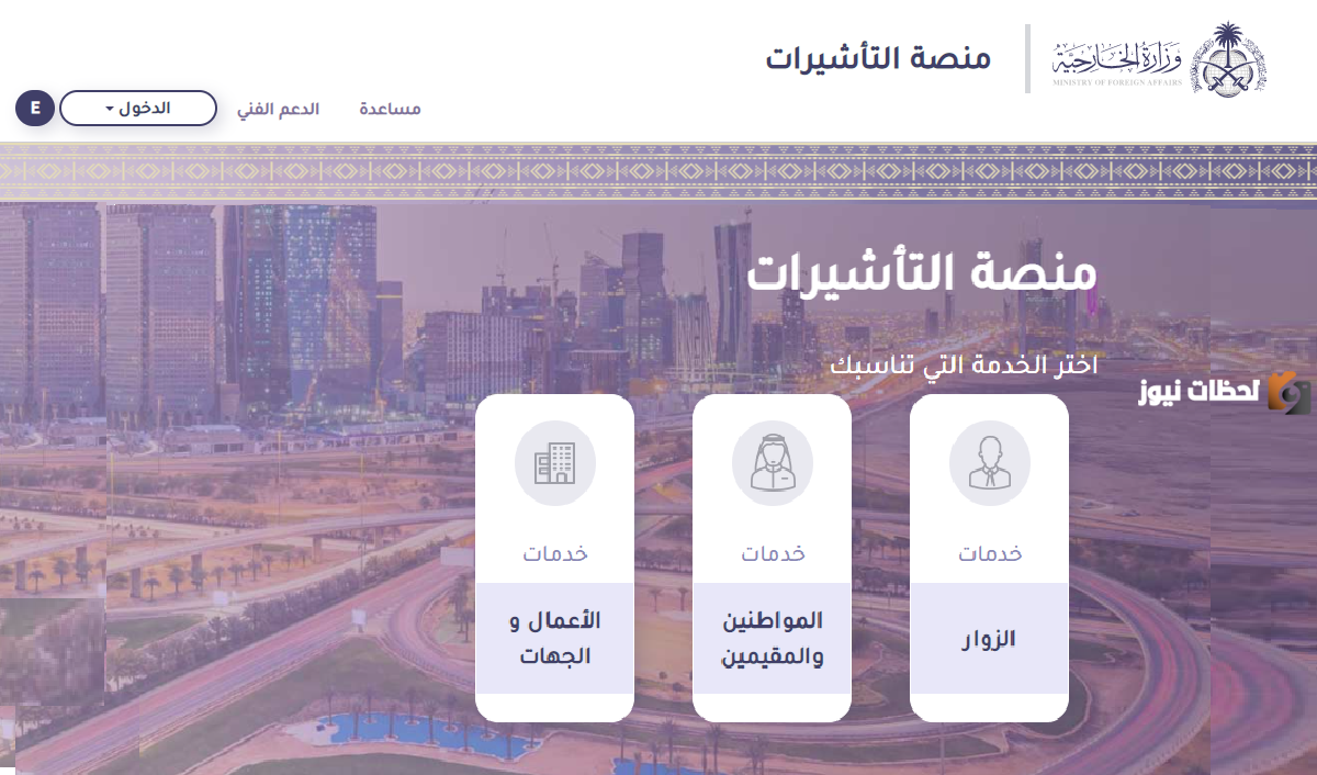 استعلام عن طلب تصديق