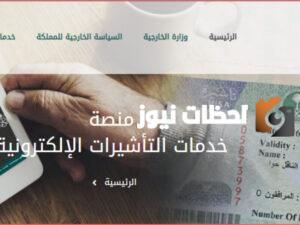 استعلام عن طلب زيارة عائلية