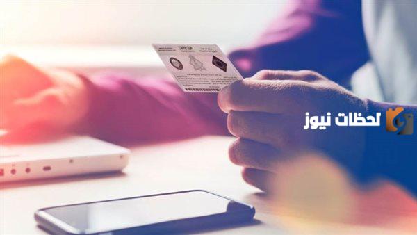 استعلام عن مقيم