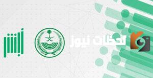 استعلام عن هوية مقيم