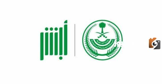 استعلام عن هوية مقيم بالاسم