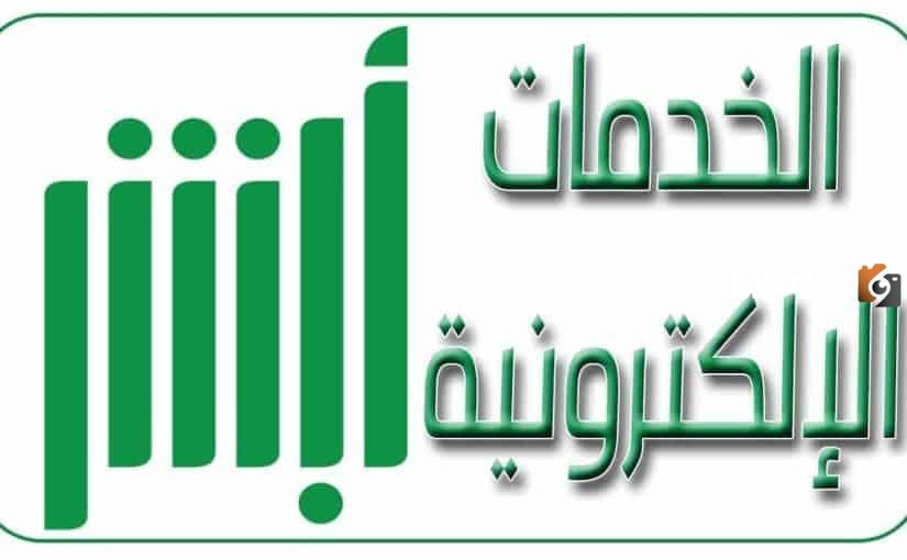 استعلام عن هوية مقيم