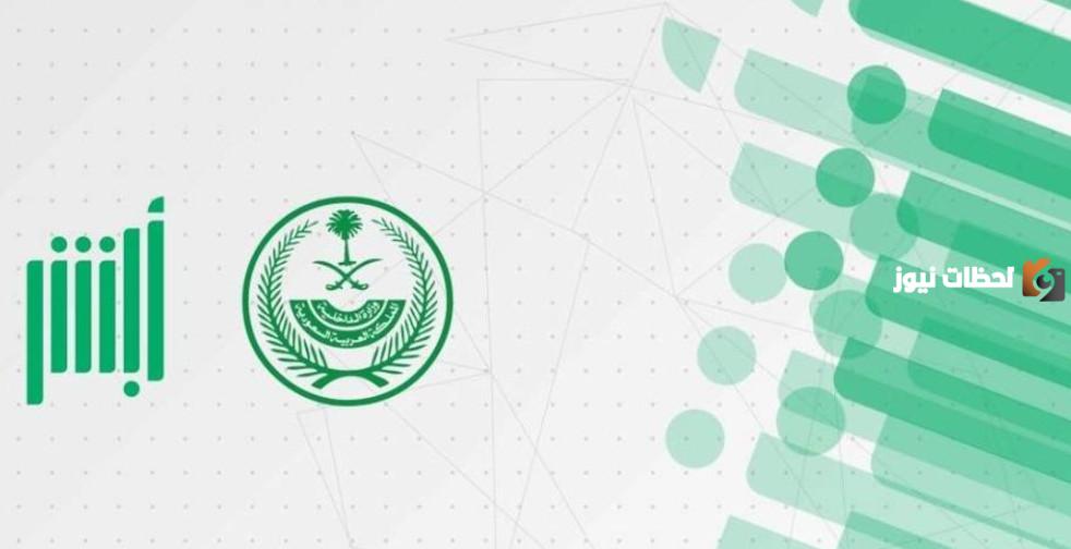 استعلام عن هوية مقيم