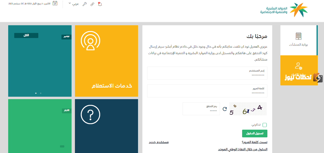 استعلام عن وافد برقم الاقامة في السعودية 1447: تعرف على معلوماتك بأسهل طريقة