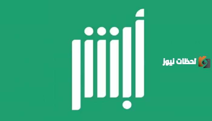 إذن التنقل بالسلاح الناري