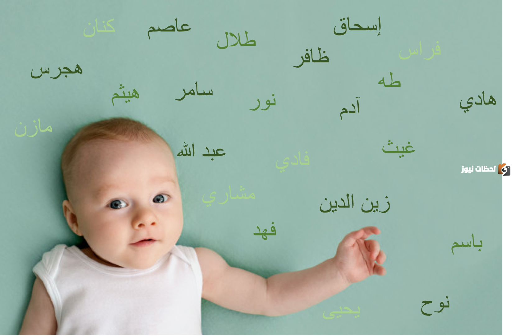 اسماء اولاد بحرف الجيم