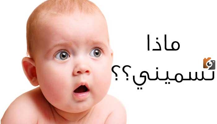اسماء اولاد عربية أصيلة