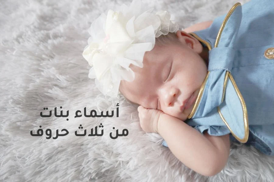 اسماء بنات اسلامية