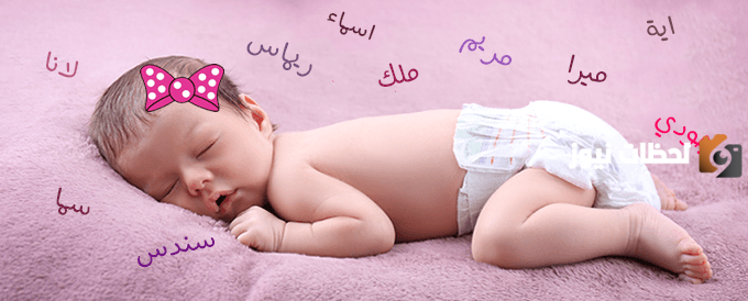 اسماء بنات بحرف (ش) الشين