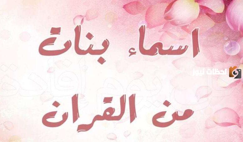 اسماء بنات بحرف (ص) الصاد