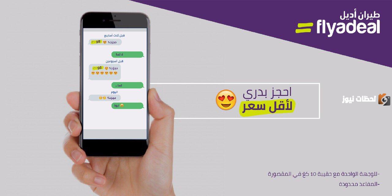 اصدار بطاقة صعود الطائرة اديل